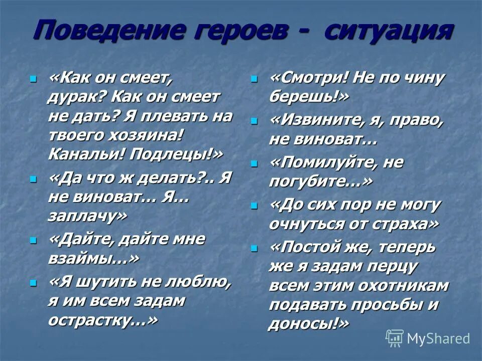 не понятное поведение героя. поступки героев после бала. не понятное поведение героя. судьба человека таблица. первый побег из плена жилина.