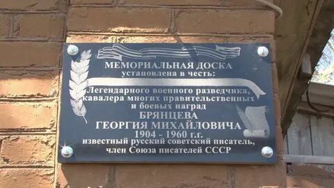 Установка мемориальной доски