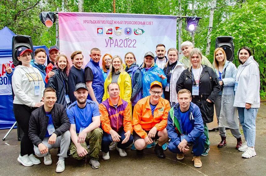 Ура фото. Форум ура. Форум работающей молодежи. Ты молодец. Ура.