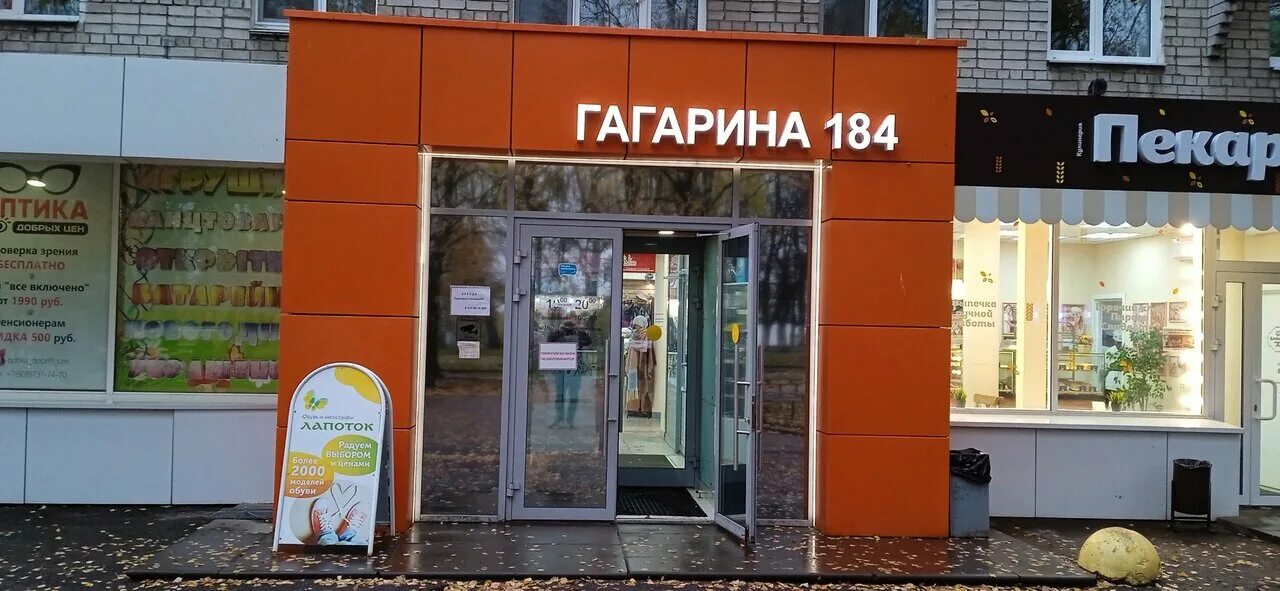 доктор линз нижний новгород. оптика добрых цен нижний новгород. дьяконова 24а нижний новгород дьяконова 24. трудовая 25 нижний новгород оптика. ул дьяконова 24а нижний новгород.