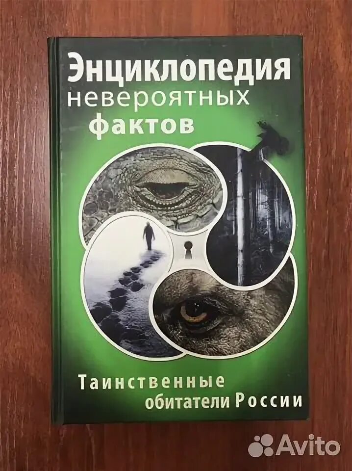 Таинственные факты. Загадочные явления энциклопедия 1 том. Интересные факты про инопланетян. Таинственные факты. Доклад на английском об агате кристи.