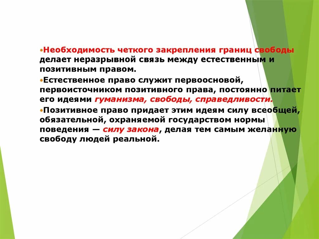 Неразрывная связь которая. Неразрывная связь которая. Опасные связи 1995. Строение мотивационно-потребностной сферы личности презентация. Неразрывная связь которая.