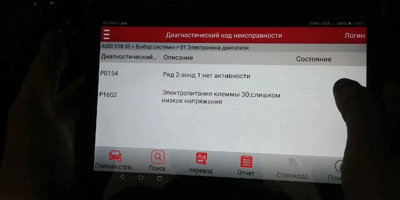 Ошибка 7.2. P17d500 ошибка ауди. p1063 ошибка audi a6 c6. ошибка p0010 ауди. b2415 ошибка.