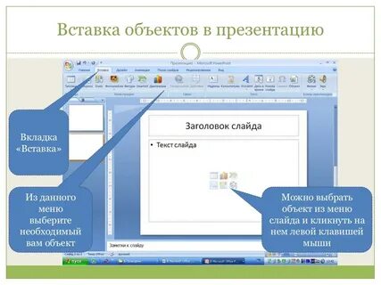 Кроме слайда презентация включает в себя эскизы страниц