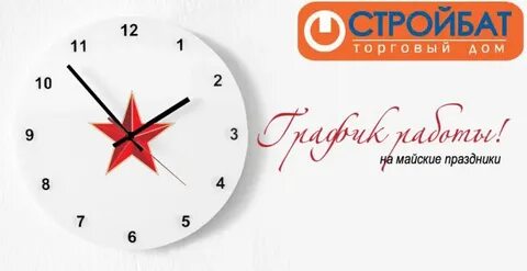 График работы магазинов в тамбове