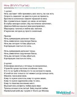 Песня нити танцуй шальная