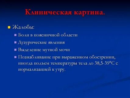 Пиелонефрит задача