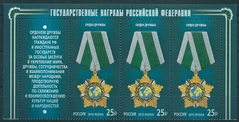 Марки ордена