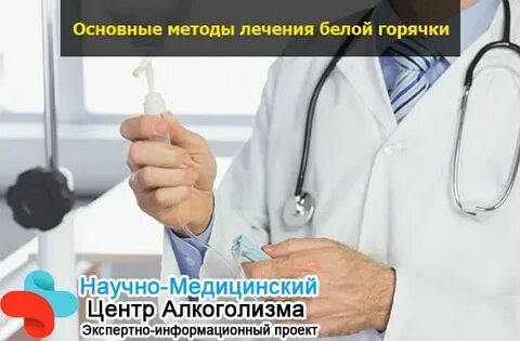 Лечение белизной
