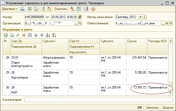 Отражен аванс проводка. Аванс по заработной плате проводки. Счет зарплаты в бухучете. Проводки в бюджете по заработной плате. Выдача аванса работнику проводка.