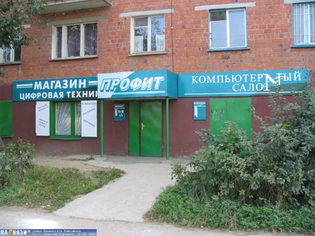 Консалтинговая компания лого. Корпорация профит. Пк профит. Your profit лого. Профит авто логотип.