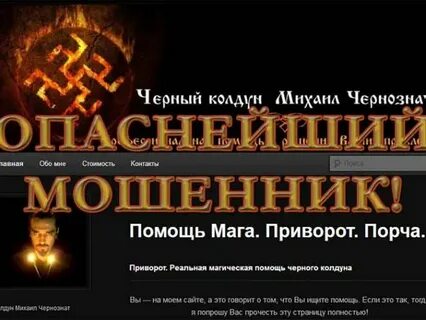Помощь мага
