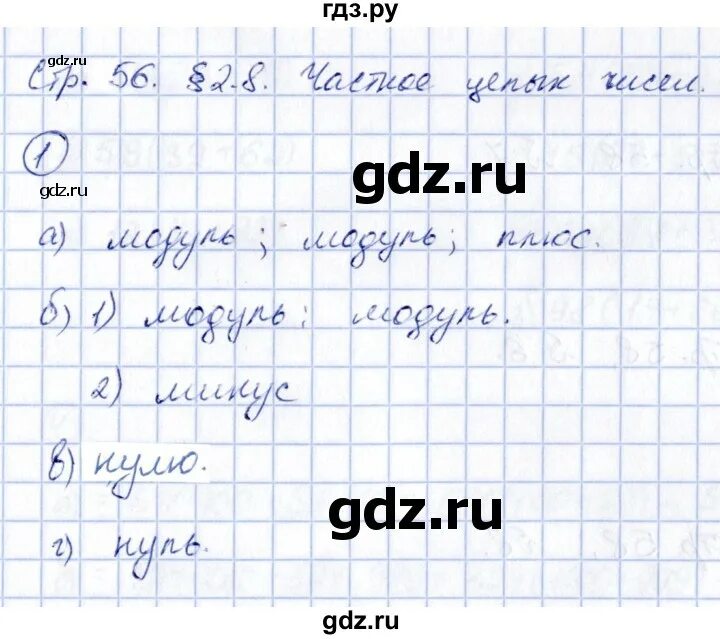 126 математика 5 класс виленкин. 5. 5. 126 математика 5 класс виленкин. 126 математика 5 класс виленкин.