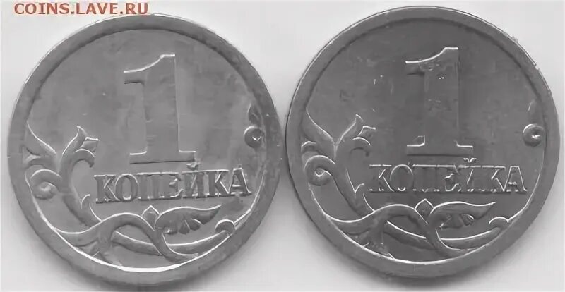 1 Копейка 2003. 3 Копейки 2003. 1 Копейка 1959 года. Копейка 12 5 1.