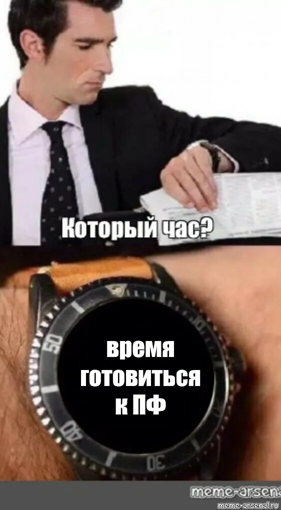 Сколько там минут осталось