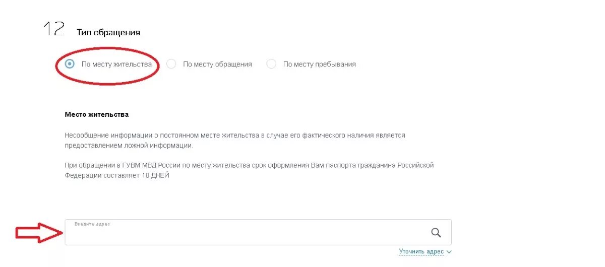 Госуслуги заполнение замена документов после замужества. Смена фамилии по собственному желанию через госуслуги. Как поменять фамилию после замужества через госуслуги