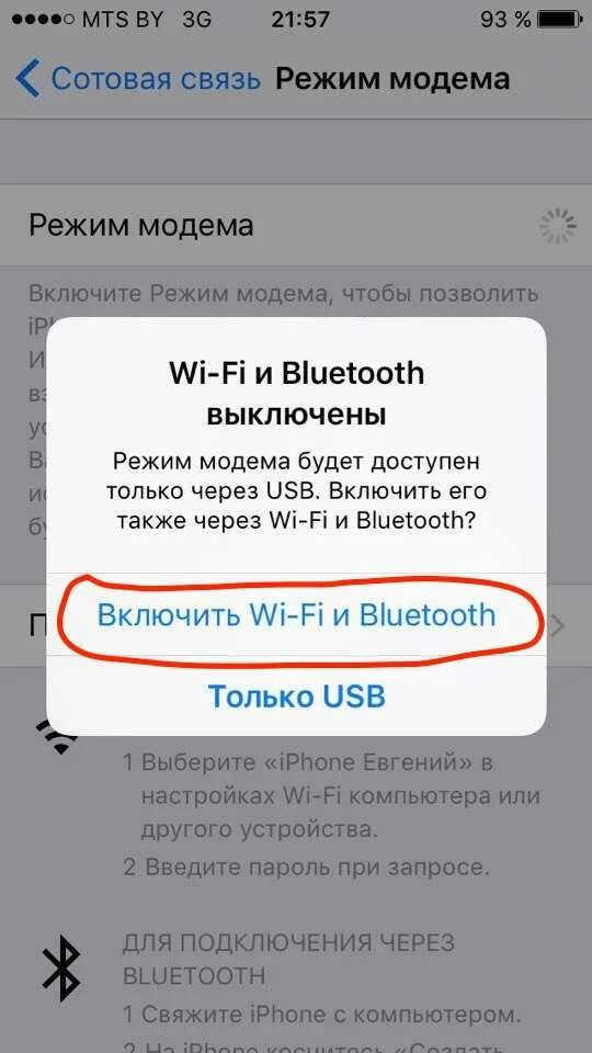 Раздать вай фай ios. Раздать вай фай с айфона 12. как раздать вайфай с айфона 11. раздача вай фай с телефона айфон. как раздать вай фай с телефона айфон.