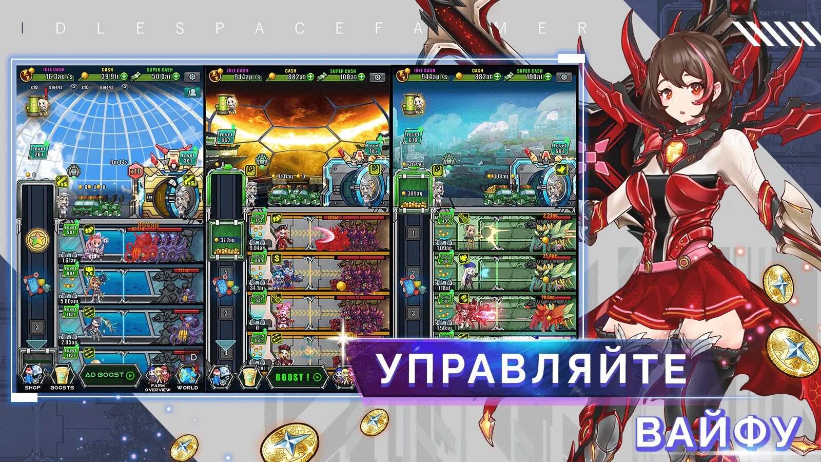 Idle game mod. Идле спейс фармер. игра idle space farmer. юкико idle space farmer. idle space farmer waifu manager simulator.