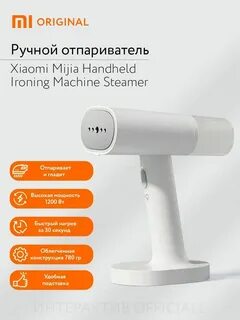 Отпариватель xiaomi mijia инструкция на русском