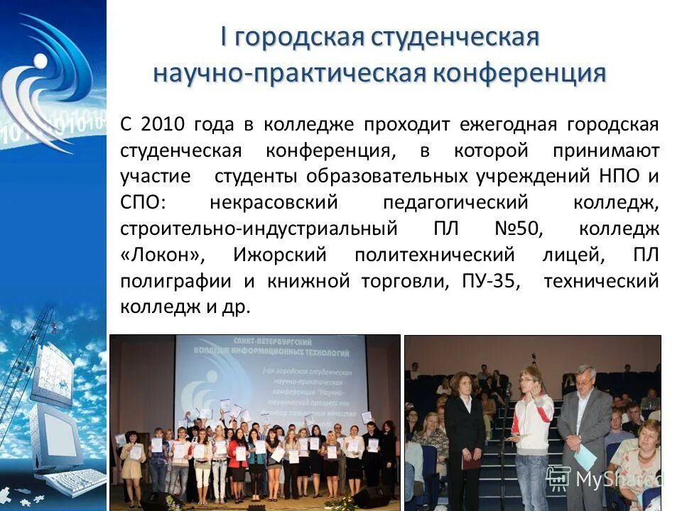 витреоретинальная конференция москва 2023. презентация для научной конференции. научно-практическая конференция презентация. особенности научно практических конференций. особенности научно практических конференций.