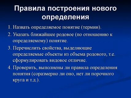Дайте определение что называют