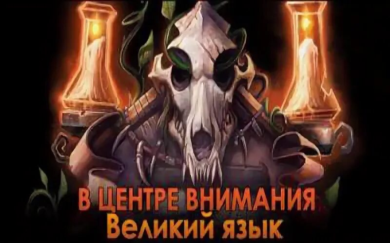 Язык wow