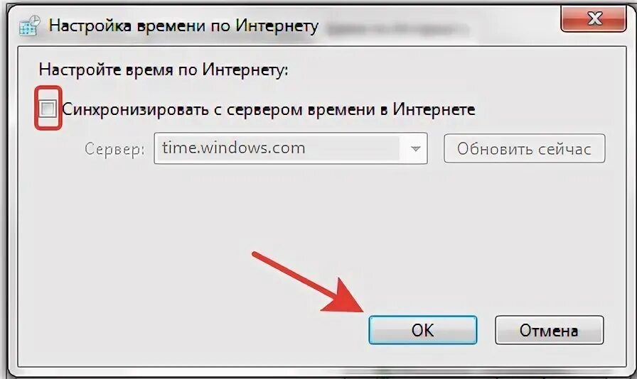 Время в интернете на страницах. Настройка времени интернета. Сервер времени для синхронизации. Настройка времени по интернету. Windows 7 время по интернету.