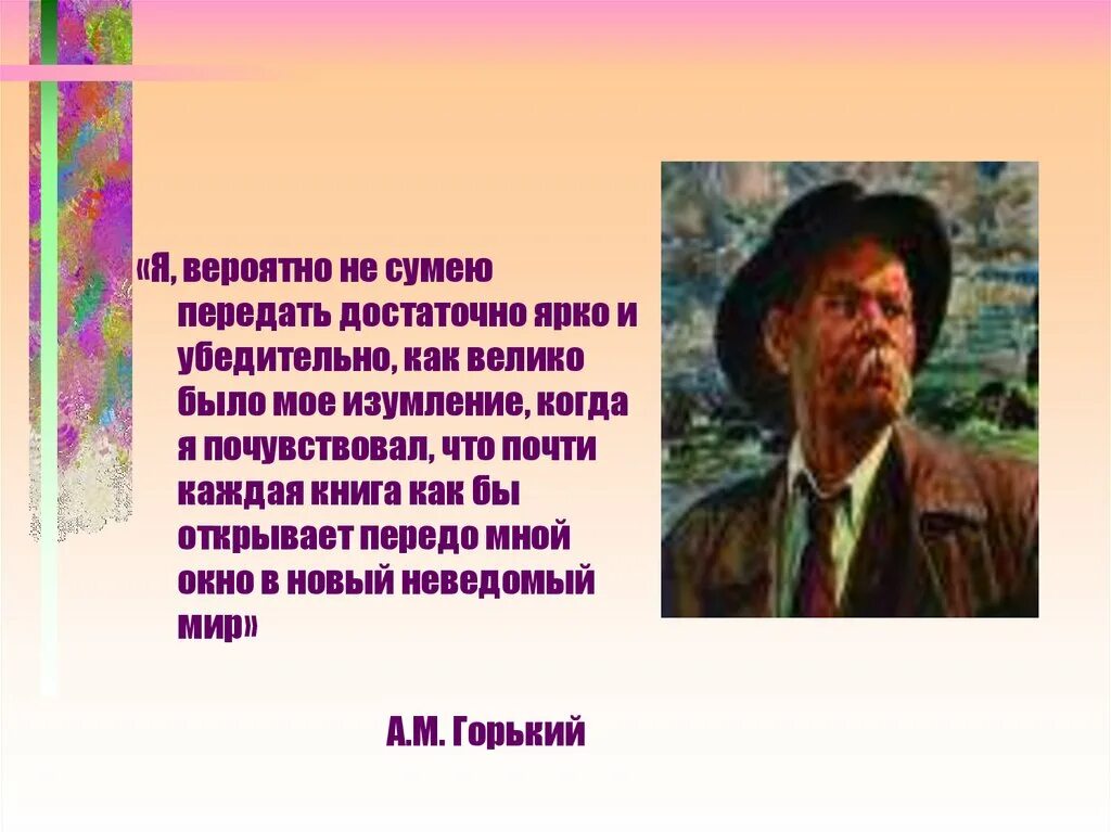 Как велико было мое изумление когда. Я вероятно не сумею передать достаточно ярко и убедительно как велико. я вероятно не сумею передать достаточно. велико было моё изумление. я вероятно не сумею передать достаточно схема.
