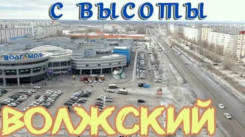 Погода на 3 дня волжский волгоградская обл