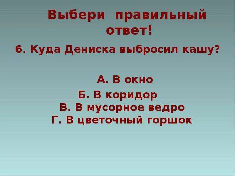 План тайное становится явным 2. План пересказа тайное становится явным 2 класс литературное чтение. В Драгунский тайное становится явным 2 класс. План тайное становится явным 2 класс. Тайное становится явным литература 2 класс.