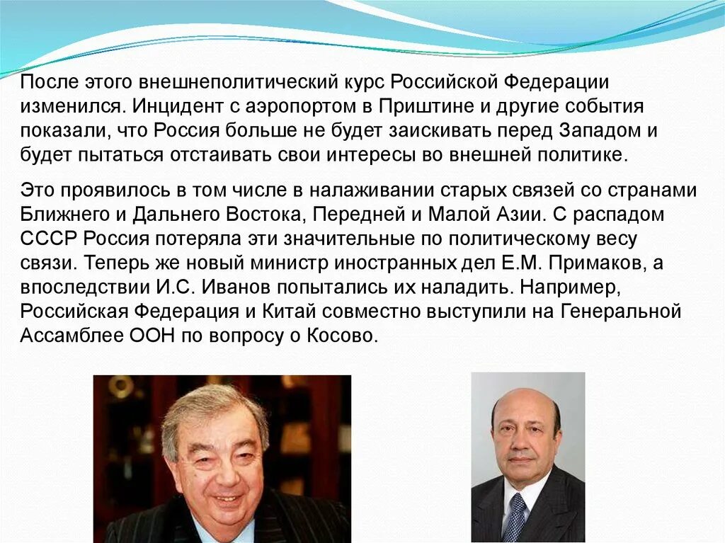 Политика б н Ельцина 1994-1999. Правление Ельцина 1991-1999. Внешняя политика президента б.н Ельцина 1991 1999 таблица. Итоги деятельности б.н. Ельцина(1991-1999). В период президентства б н ельцина