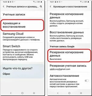 Сброс данных сети