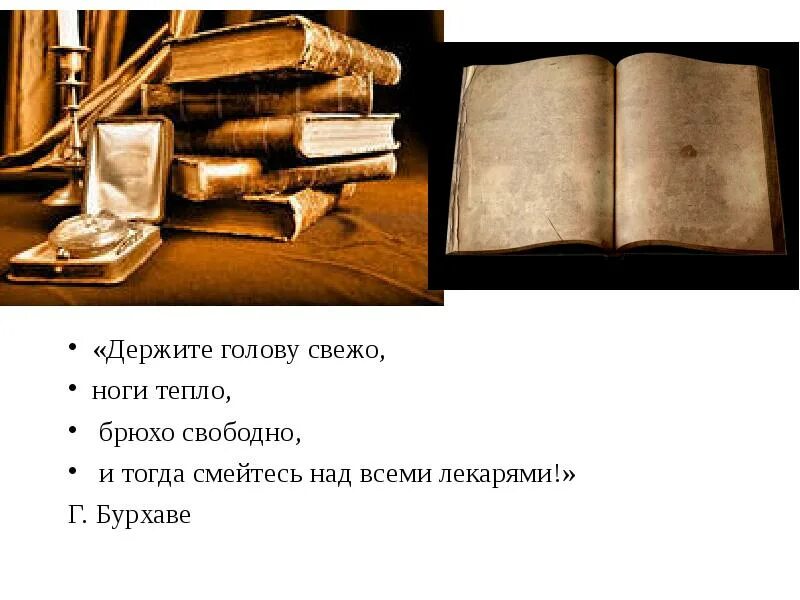 Единственные и глубочайшие секреты медицинского искусства. Бурхаве. Красивые обложки книг. Медсестра с книгой. Единственные и глубочайшие секреты медицинского искусства.