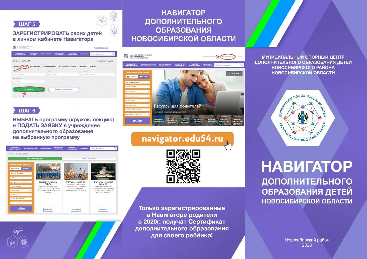 Программа навигатор дополнительного образования. Навигатор в детском саду. Навигация в детском саду. Программа навигатор дополнительного образования. Навигатор дополнительного образовани.