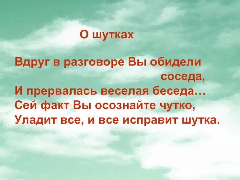 Обидевший соседа. Как у нашего соседа весела была беседа. обиженка на соседей. обиженный сосед.