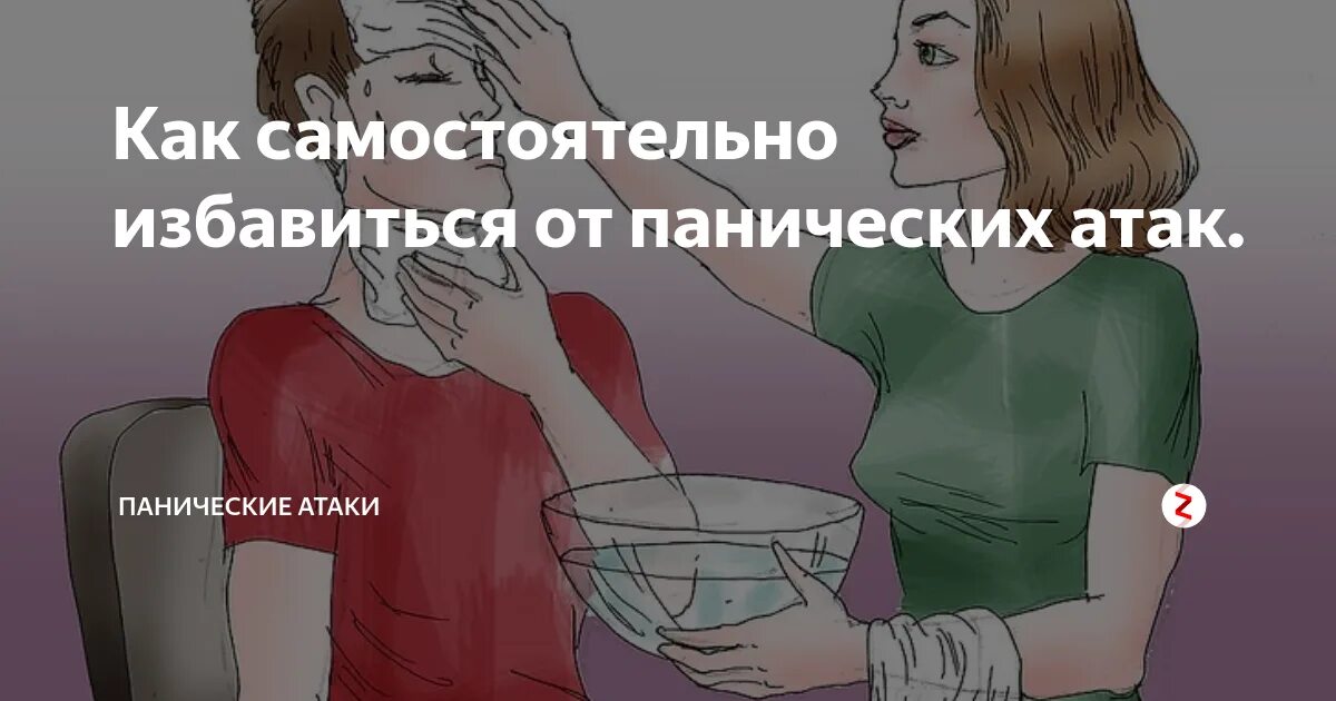 Может ли быть панические атаки при месячных - фото презентация