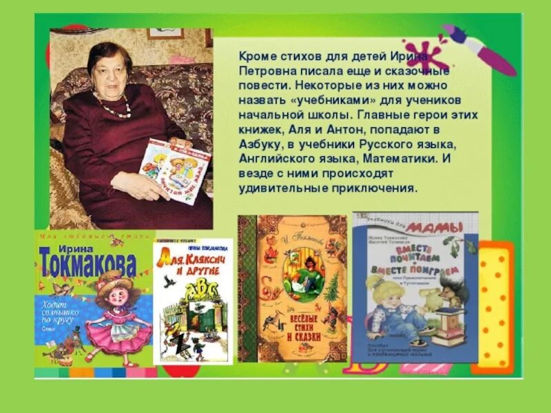 Как зовут токмакову. Как зовут токмакову