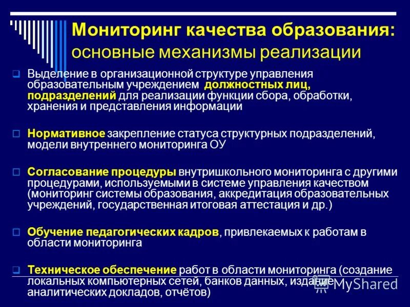 Механизмом реализации функции