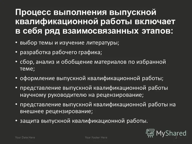 анализ тем выпускных квалификационных работ. содержание вкр. актуальность темы выпускной квалификационной работы образец. оглавление вкр. общий анализ выпускных квалификационных работ.