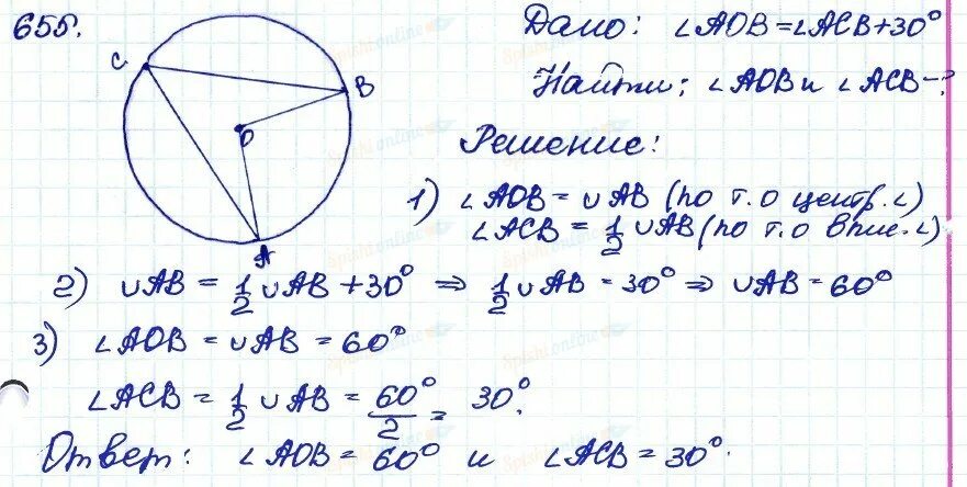 Геометрия 9 класс атанасян номер 655