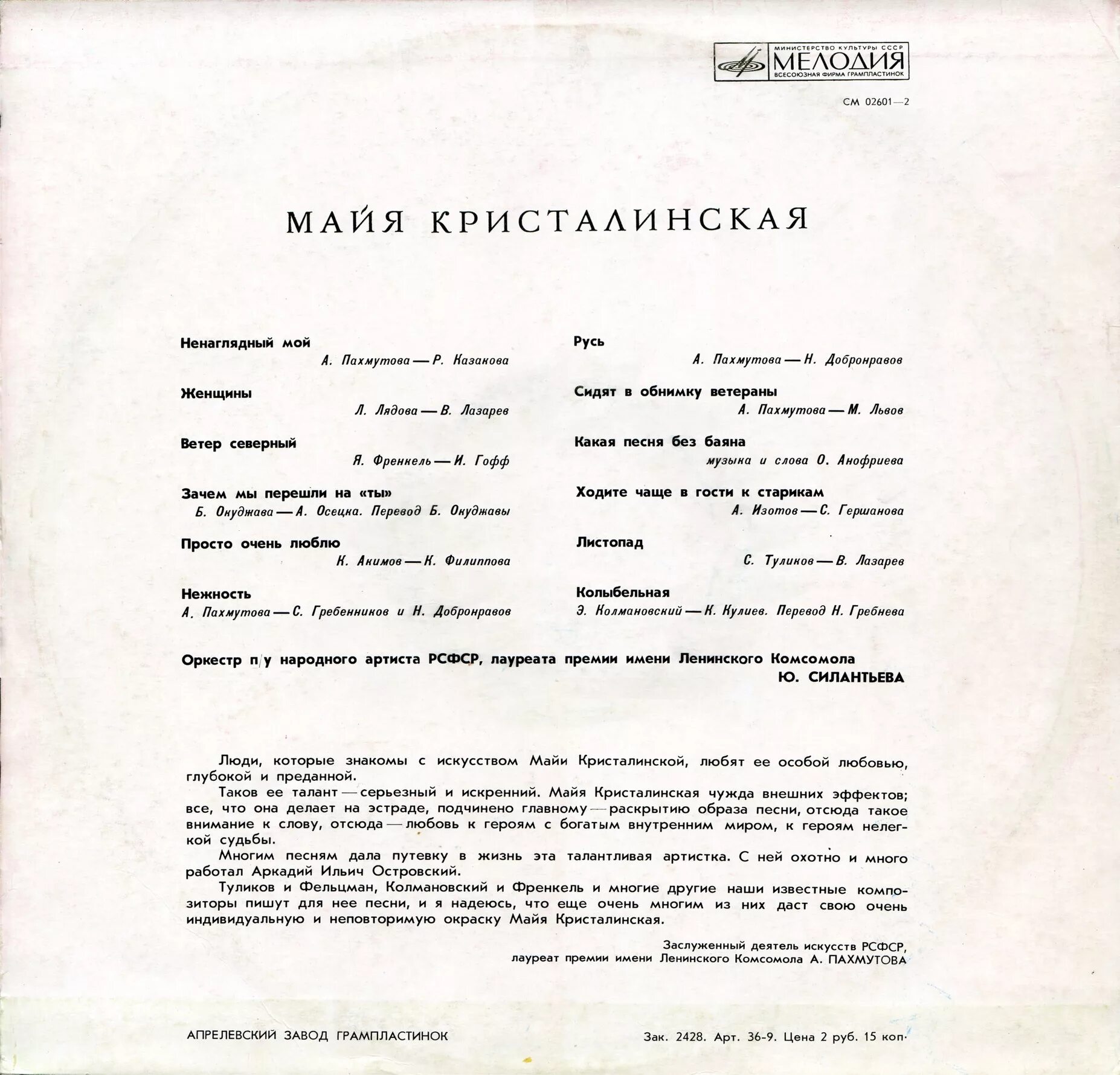 мой ненаглядный текст буланова. я тобой переболею ненаглядный мой. мария пахоменко ненаглядный мой текст. римма казакова стихи. ненаглядный мой текст песни.