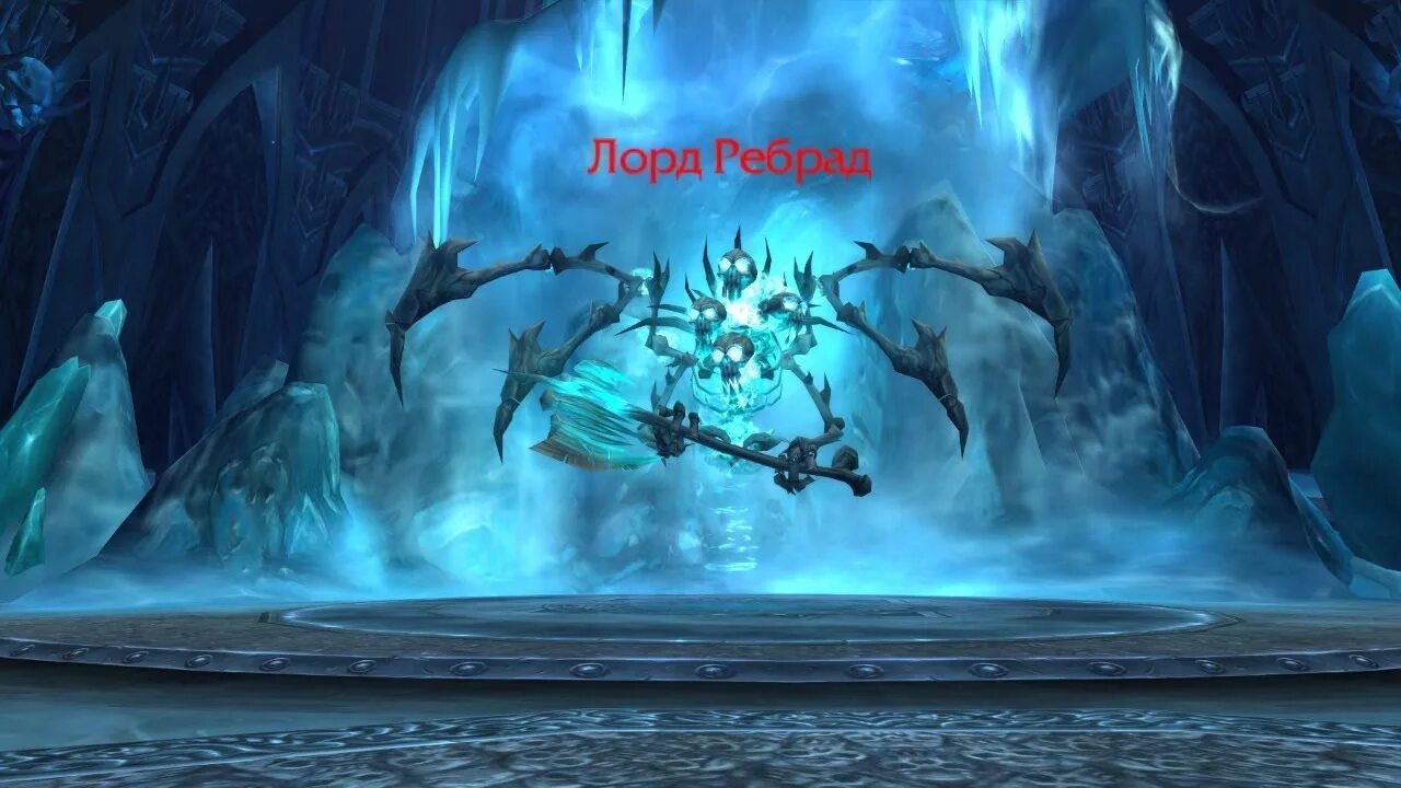 Лич кинг 3.3 5. World of Warcraft lich King 3.3.5a. Wow Sirus King lich. Wow lich King 3.3.5a ЦЛК.