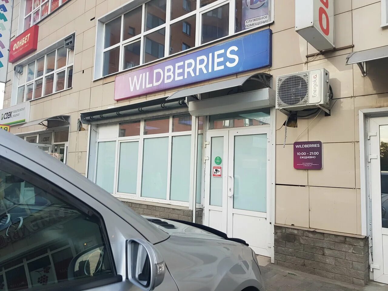 вайлдберриз жуковский. гагарина 83 жуковский озон. жуковский ул маяковского 22 на карте. жуковский гагарина 85б на карте. гагарина, д.