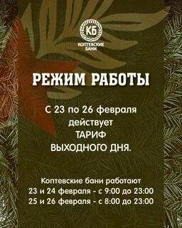 Банное 23