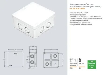 Установка boxes