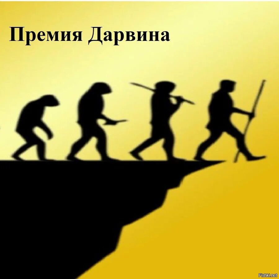 Премия Дарвина. Дарвиновская премия. Награждение премия Дарвина. Кандидаты на премию Дарвина.