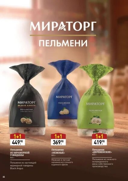 Мобильное приложение мираторг