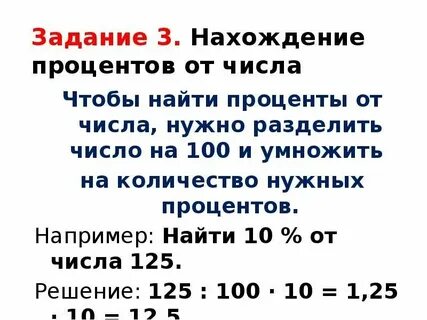 10 процентов в год сколько в месяц