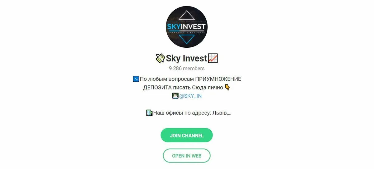 Первый канал смарт. Скай Инвест. Sky invest акционеры. Канал в телеграмме разоблачающий baginya. 1xwin.