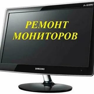Неисправности экрана